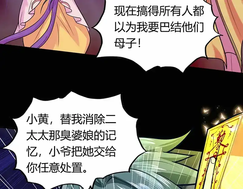 《修仙狂徒》第43话 考验 第58页