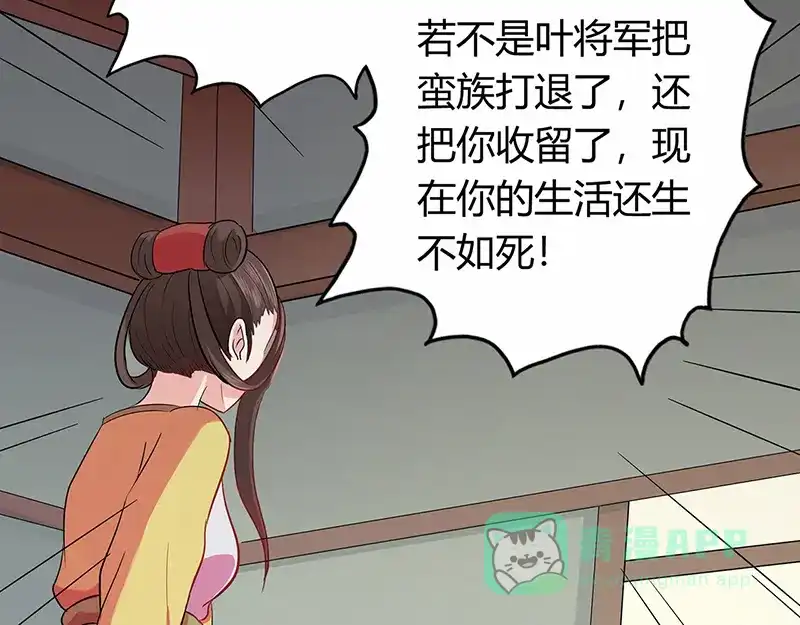 《修仙狂徒》第43话 考验 第26页