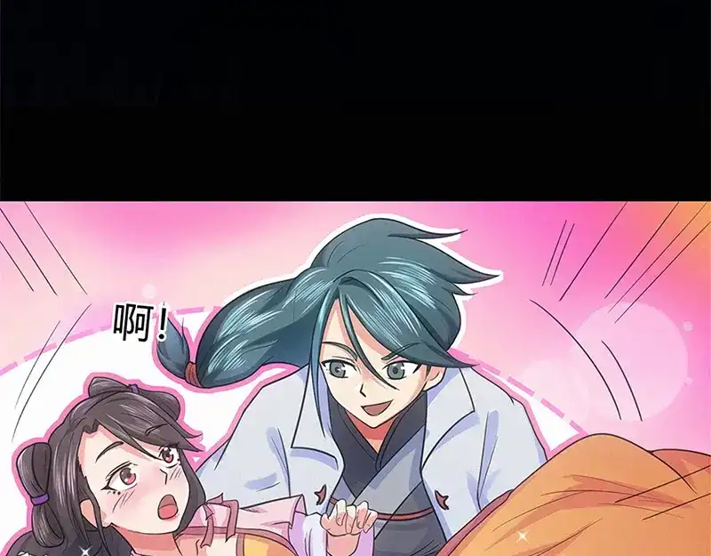 《修仙狂徒》第43话 考验 第3页