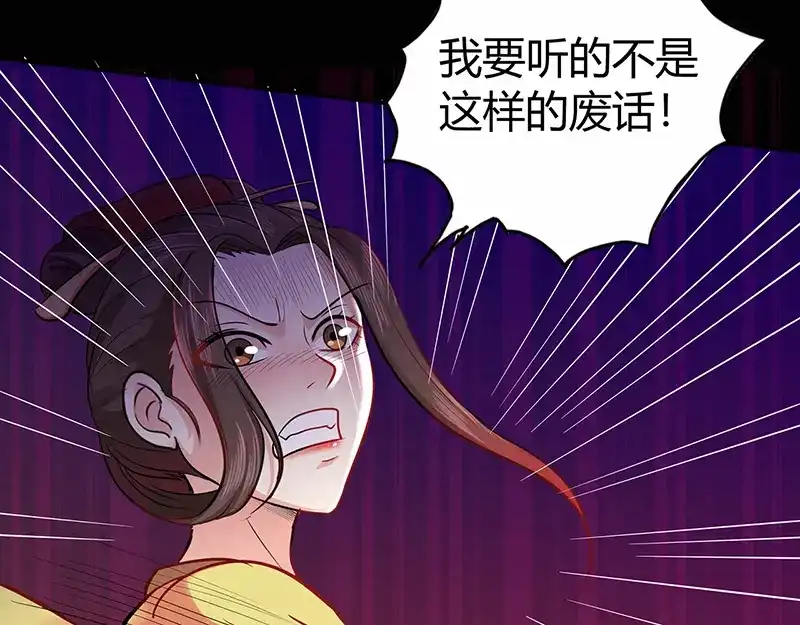 《修仙狂徒》第43话 考验 第23页