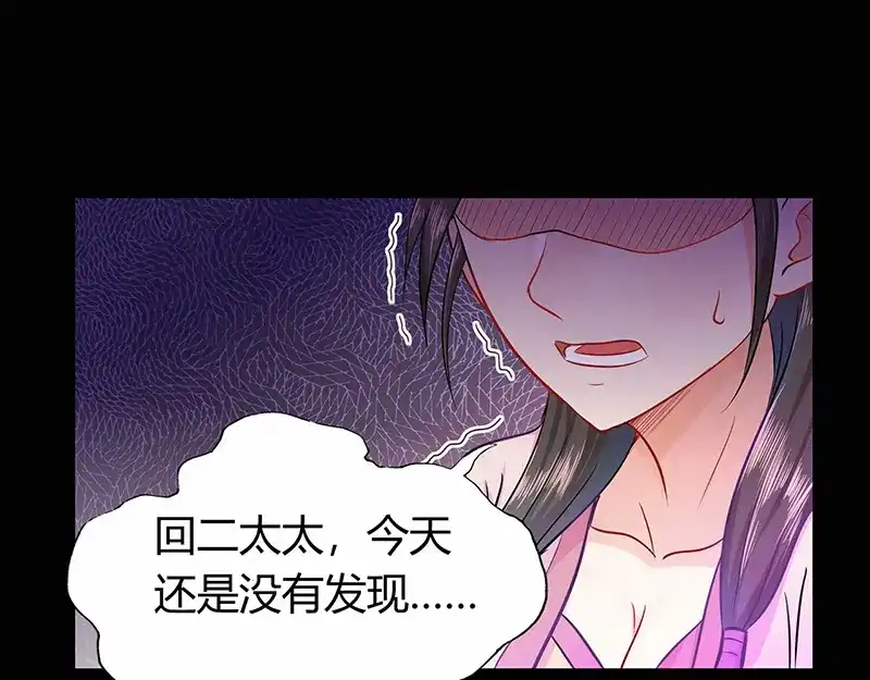 《修仙狂徒》第43话 考验 第20页