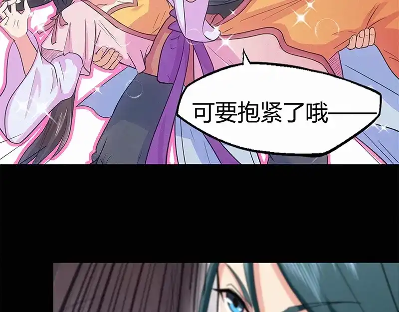 《修仙狂徒》第43话 考验 第4页