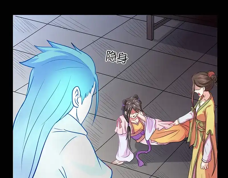 《修仙狂徒》第43话 考验 第29页