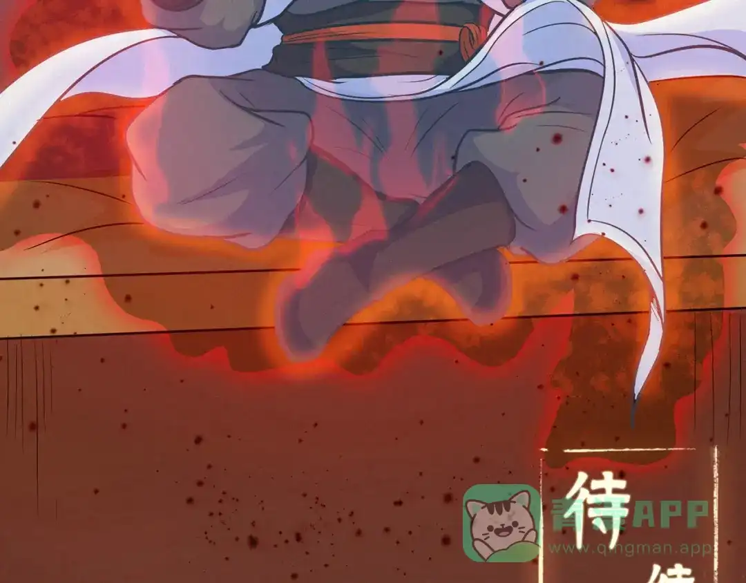 《修仙狂徒》第44话 造化丹 第76页