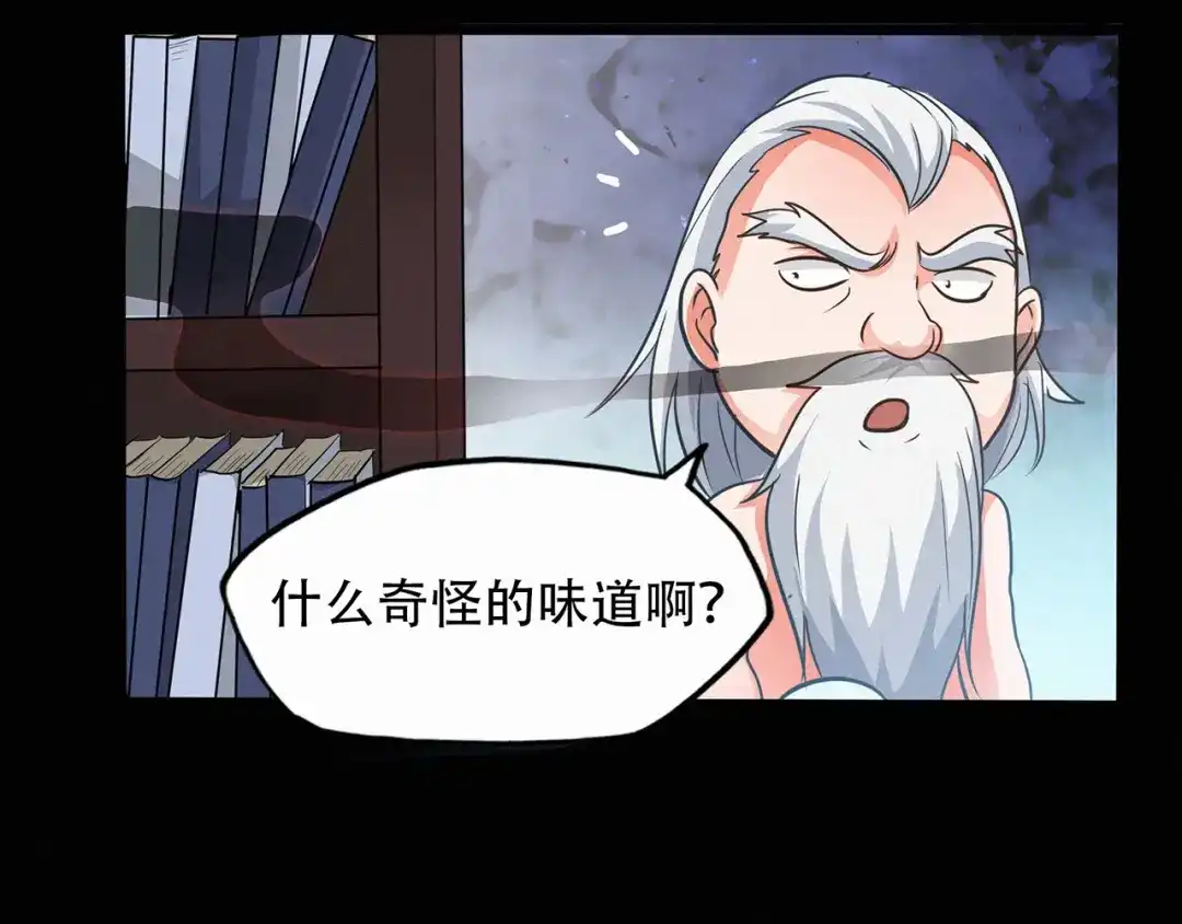 《修仙狂徒》第44话 造化丹 第67页