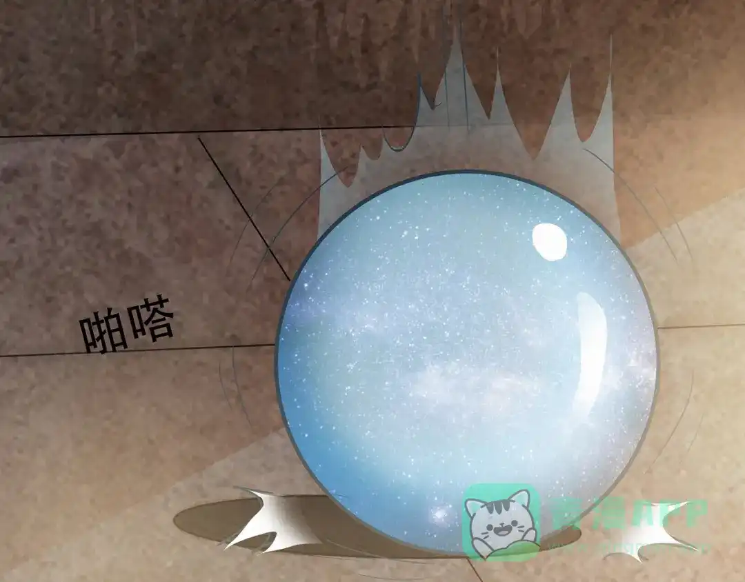 《修仙狂徒》第44话 造化丹 第71页