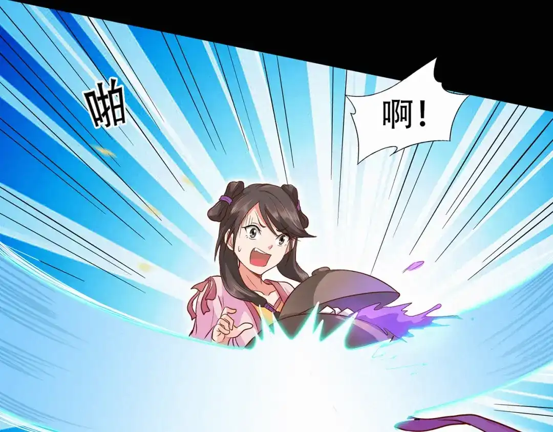 《修仙狂徒》第44话 造化丹 第25页