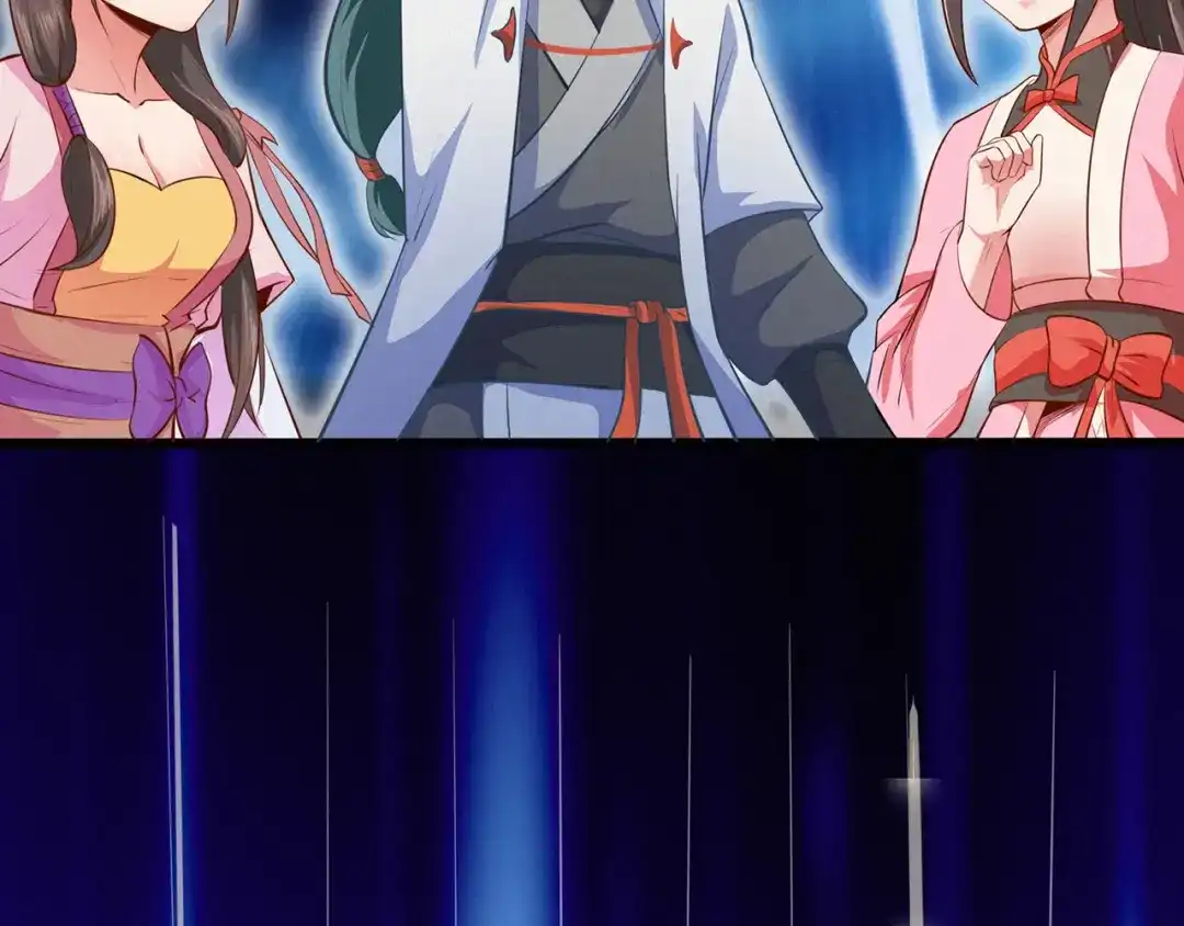 《修仙狂徒》第44话 造化丹 第8页