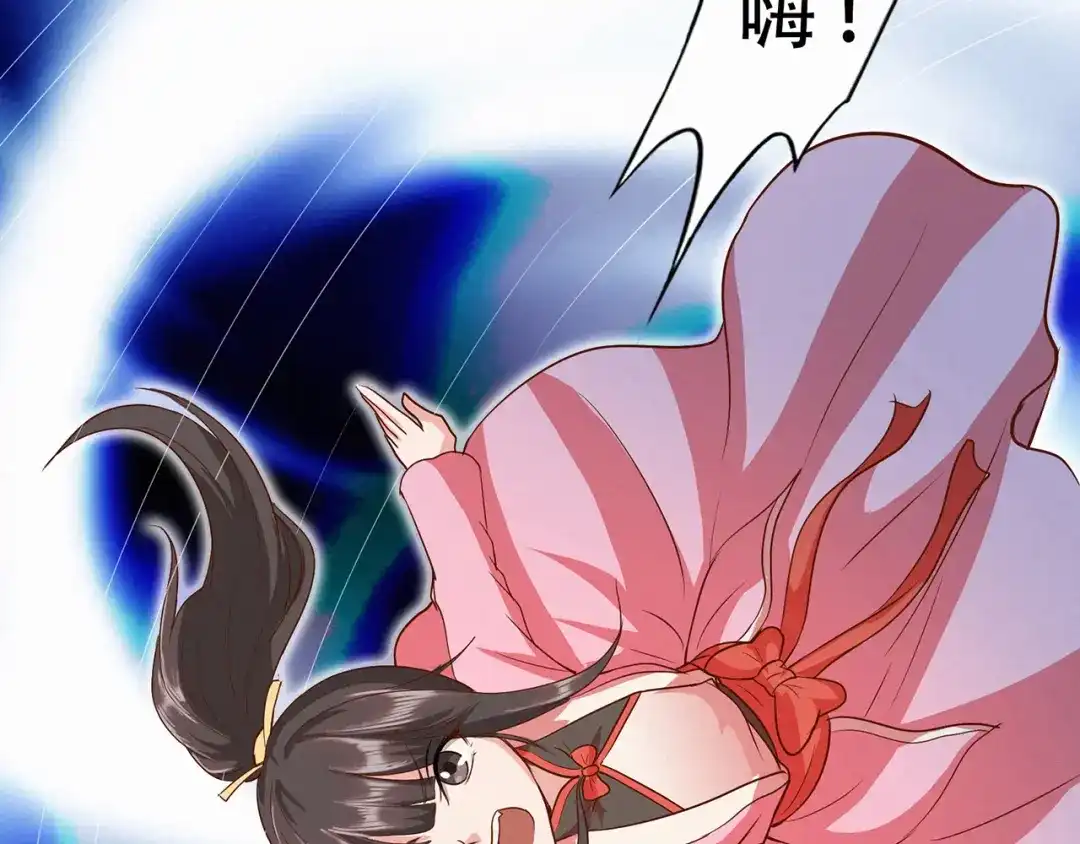 《修仙狂徒》第44话 造化丹 第20页