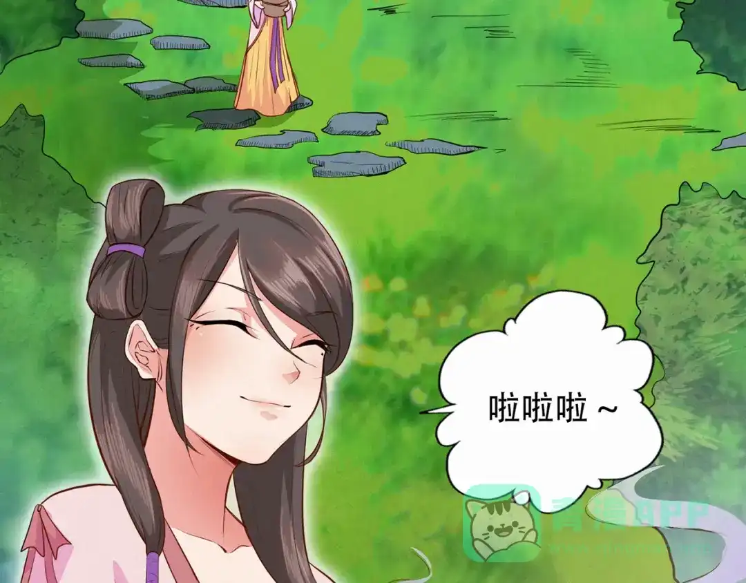 《修仙狂徒》第44话 造化丹 第16页