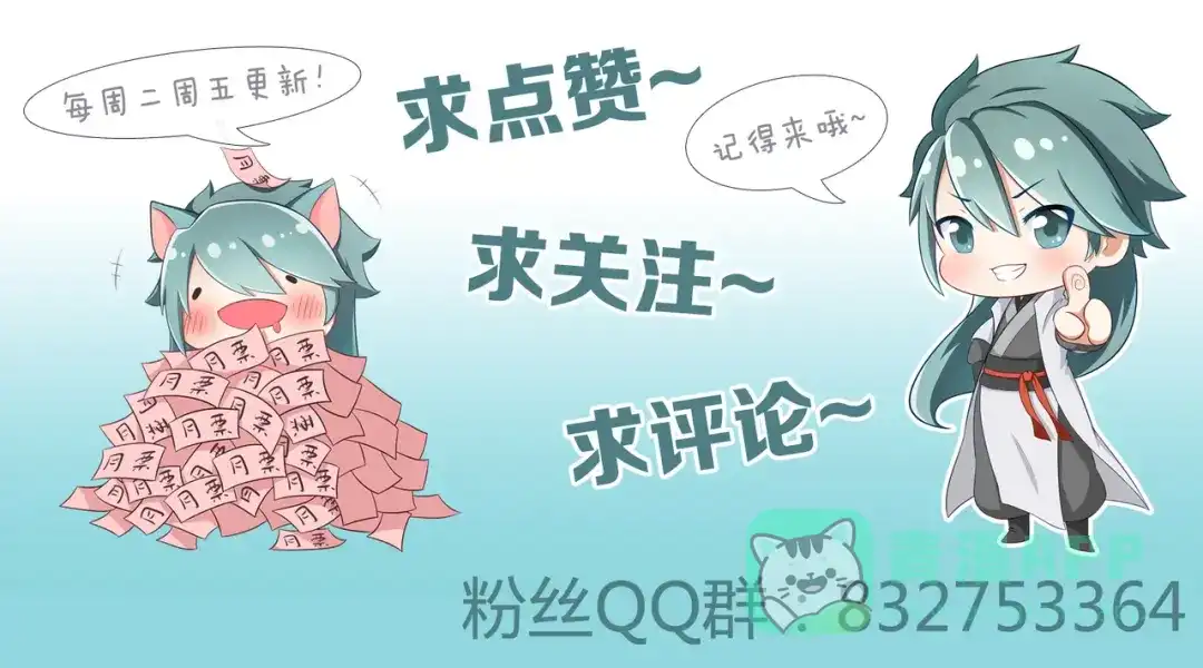 《修仙狂徒》第45话 心魔（上） 第76页