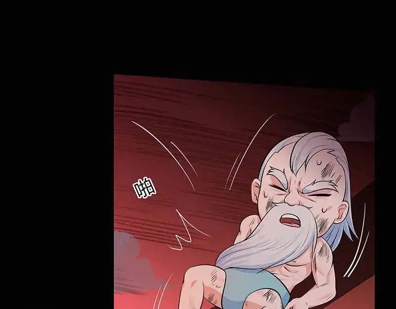 《修仙狂徒》第45话 心魔（上） 第40页