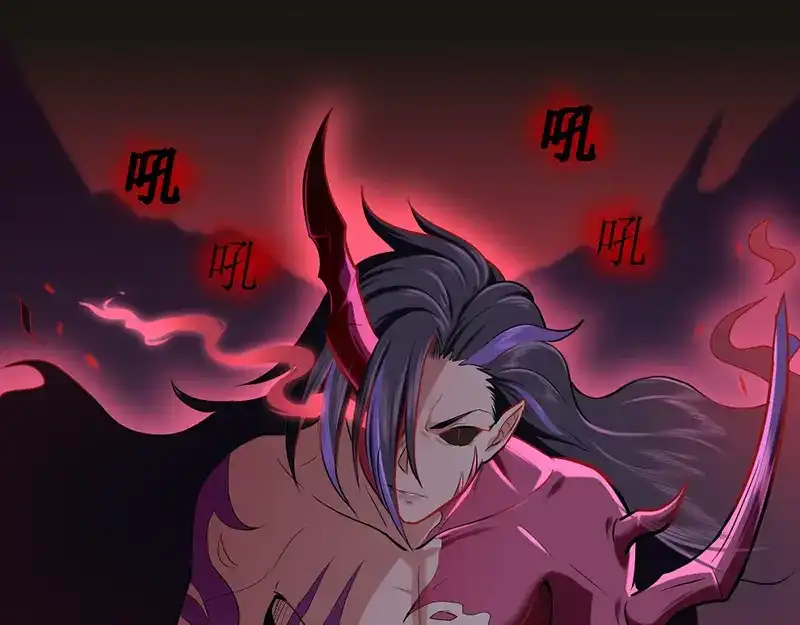 《修仙狂徒》第45话 心魔（上） 第65页