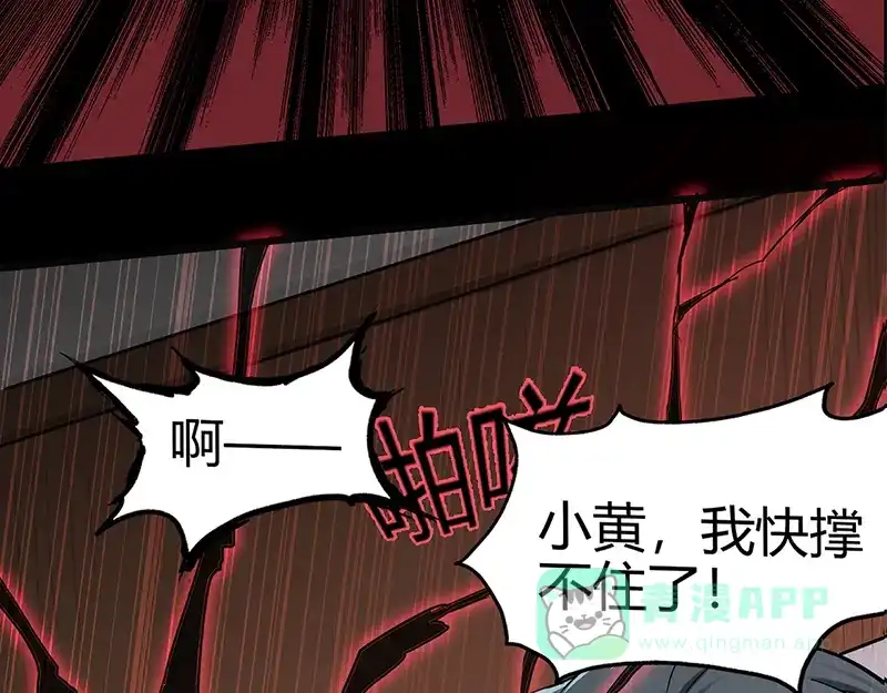 《修仙狂徒》第45话 心魔（上） 第16页