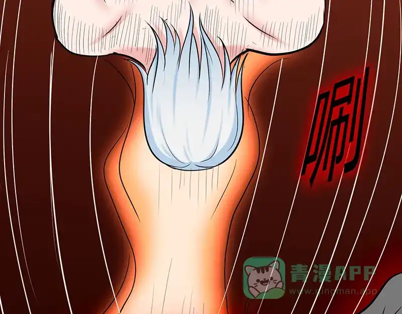 《修仙狂徒》第45话 心魔（上） 第51页
