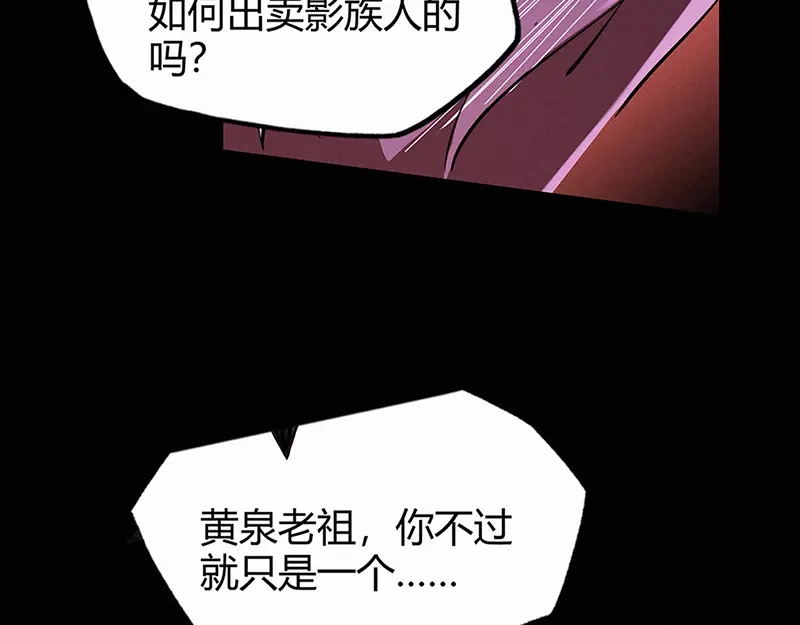 《修仙狂徒》第45话 心魔（上） 第29页