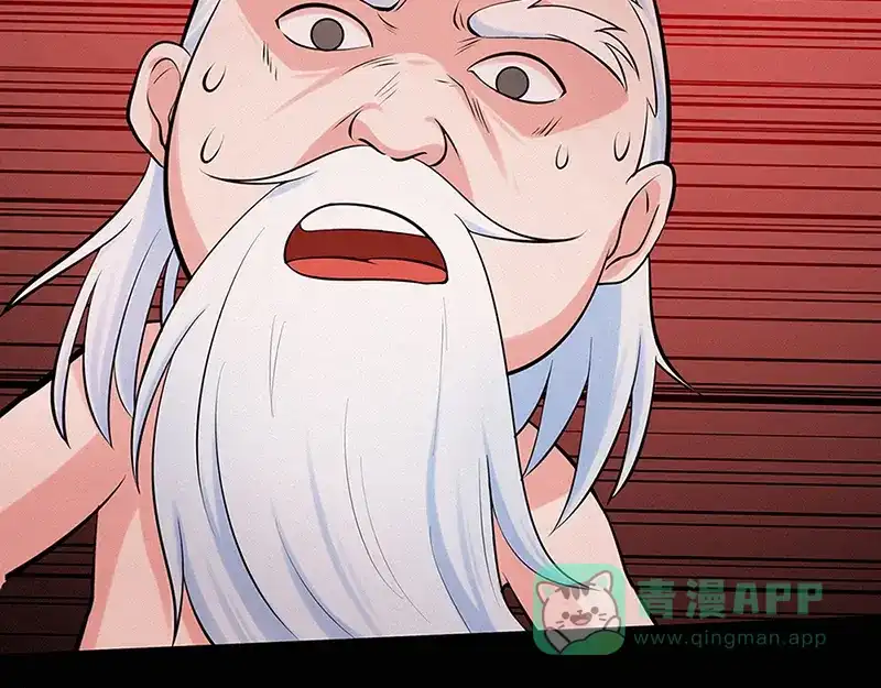 《修仙狂徒》第45话 心魔（上） 第31页