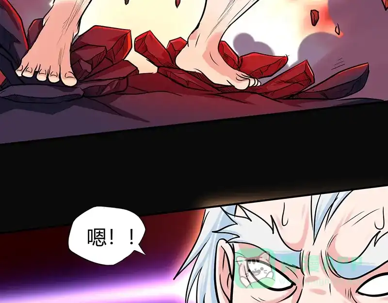 《修仙狂徒》第45话 心魔（上） 第56页