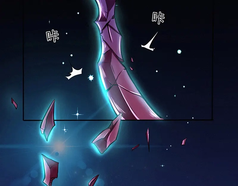 《修仙狂徒》第46话 心魔（下） 第89页