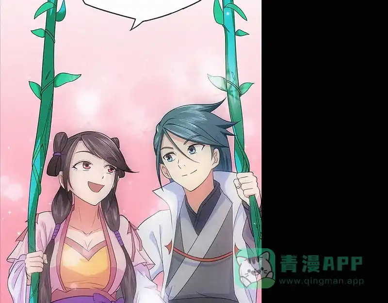 《修仙狂徒》第46话 心魔（下） 第66页