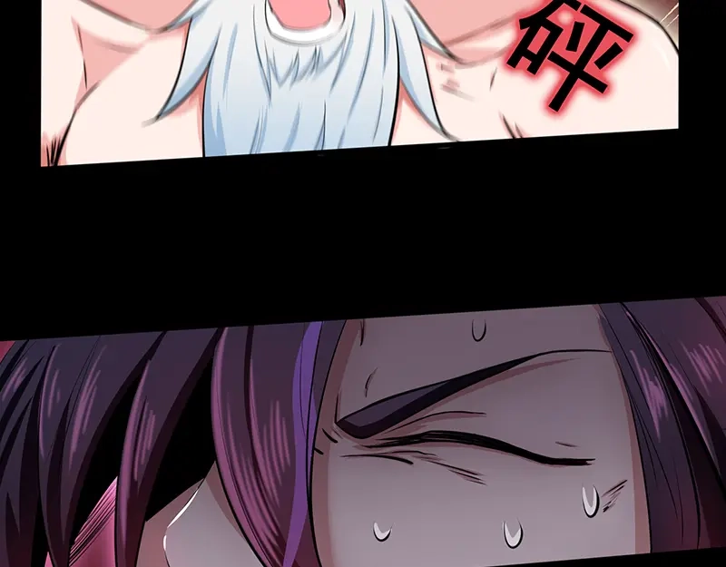 《修仙狂徒》第46话 心魔（下） 第58页