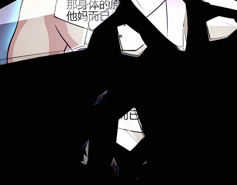 《修仙狂徒》第46话 心魔（下） 第75页