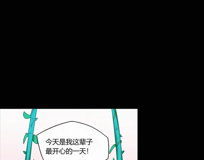 《修仙狂徒》第46话 心魔（下） 第65页