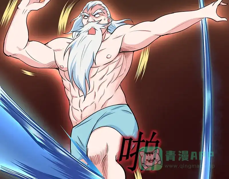《修仙狂徒》第46话 心魔（下） 第36页