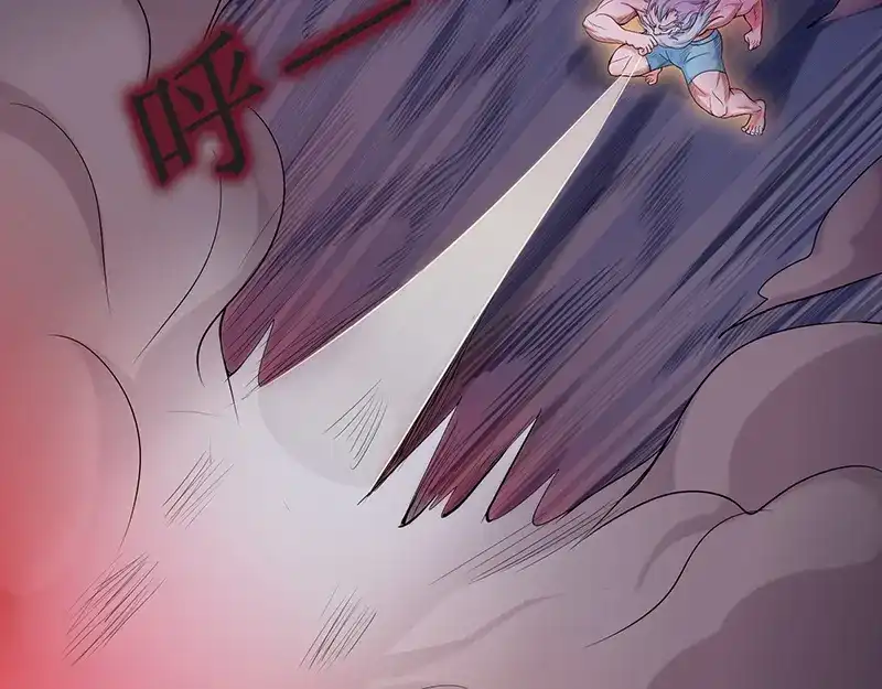 《修仙狂徒》第46话 心魔（下） 第22页