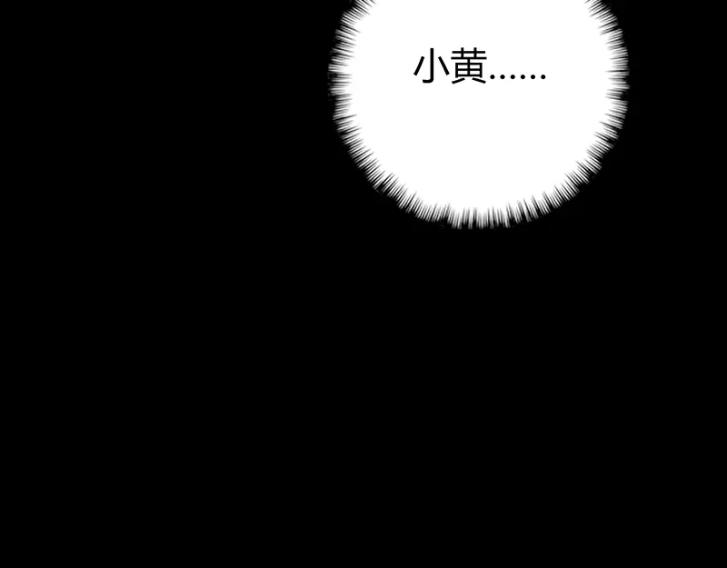 《修仙狂徒》第46话 心魔（下） 第62页