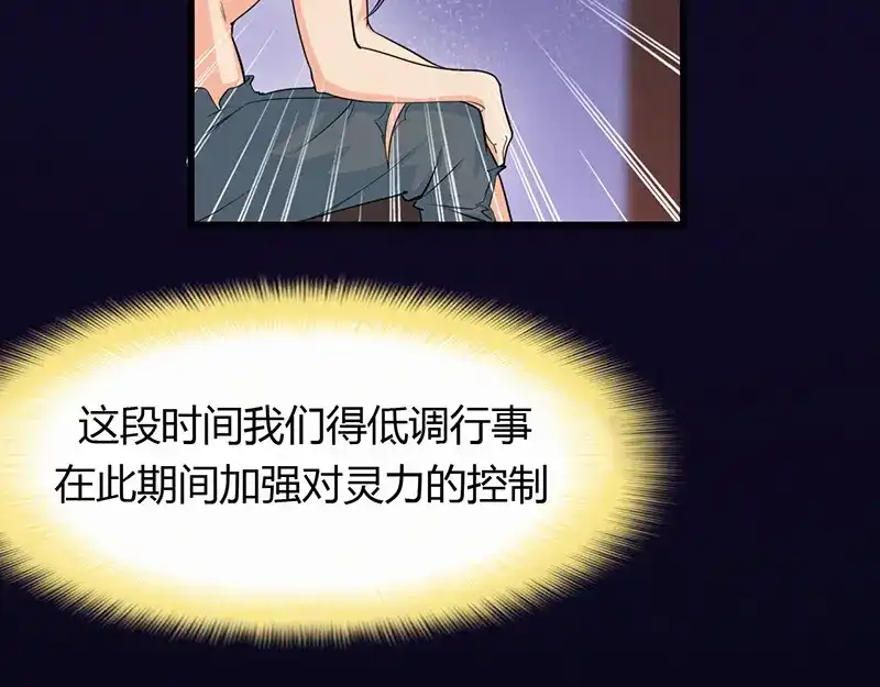 《修仙狂徒》第47话 辞别 第42页