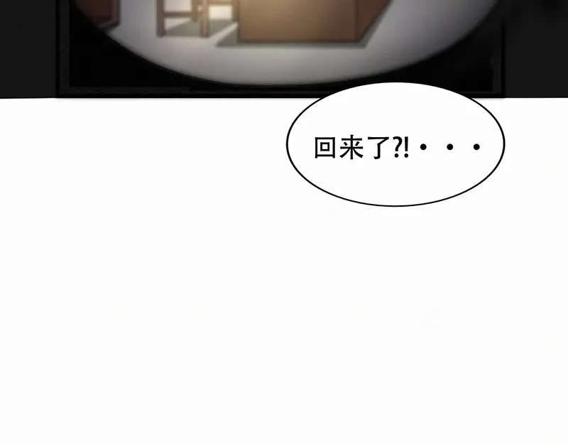 《修仙狂徒》第47话 辞别 第33页