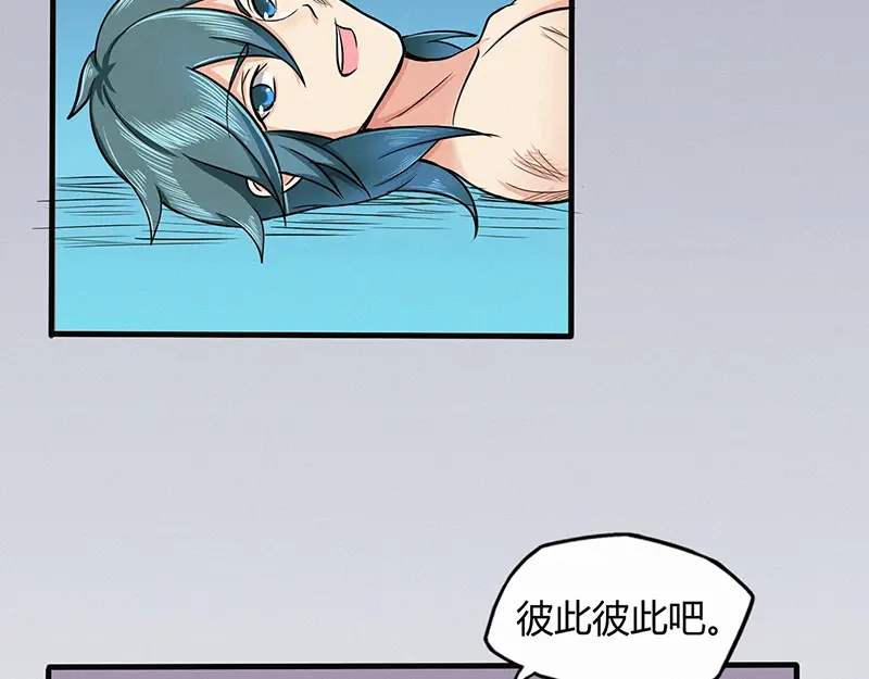 《修仙狂徒》第47话 辞别 第27页