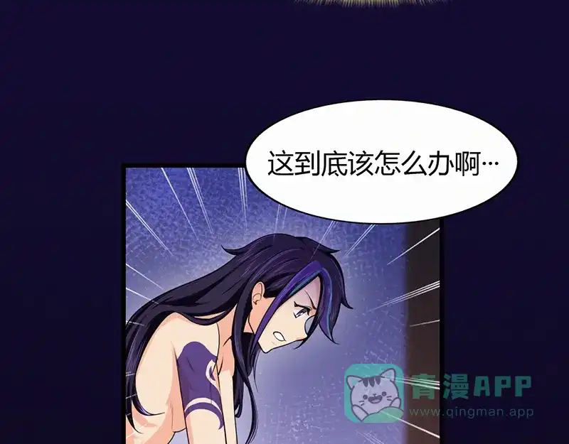 《修仙狂徒》第47话 辞别 第41页
