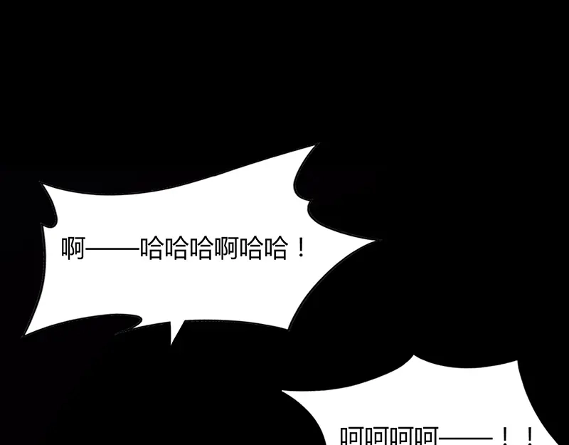 《修仙狂徒》第47话 辞别 第84页