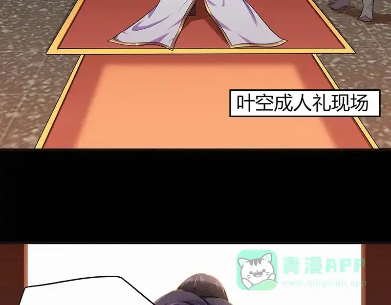 《修仙狂徒》第47话 辞别 第51页