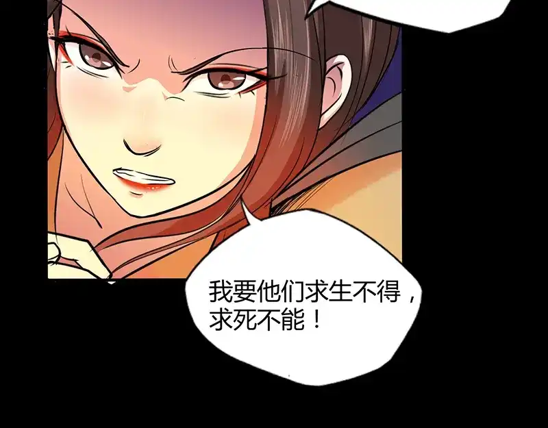 《修仙狂徒》第47话 辞别 第82页