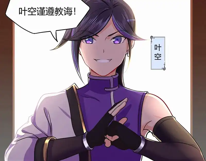 《修仙狂徒》第47话 辞别 第52页