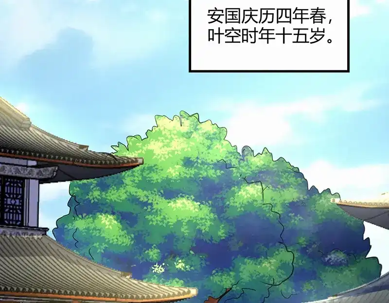 《修仙狂徒》第47话 辞别 第47页
