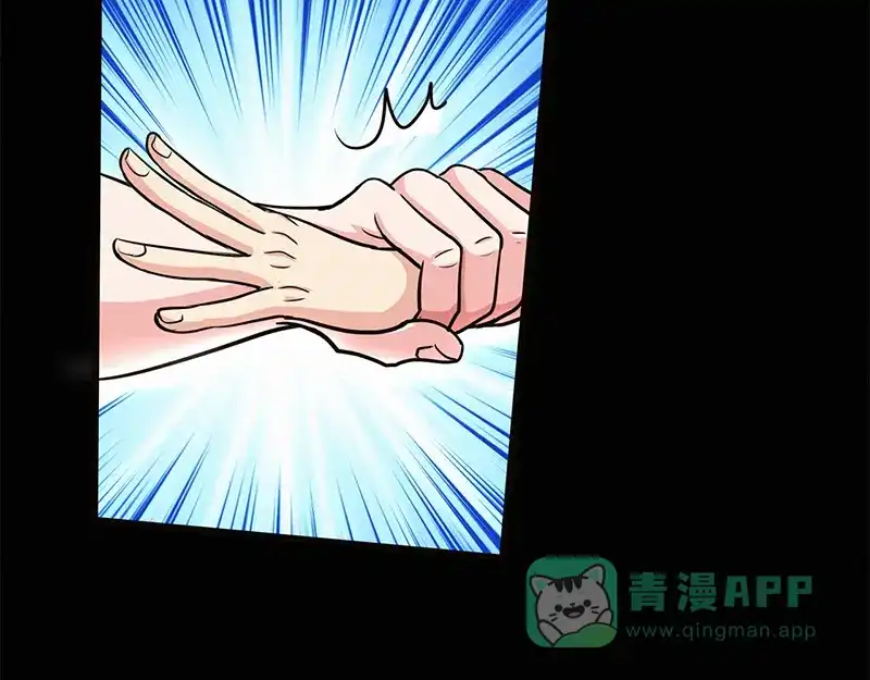 《修仙狂徒》第47话 辞别 第6页