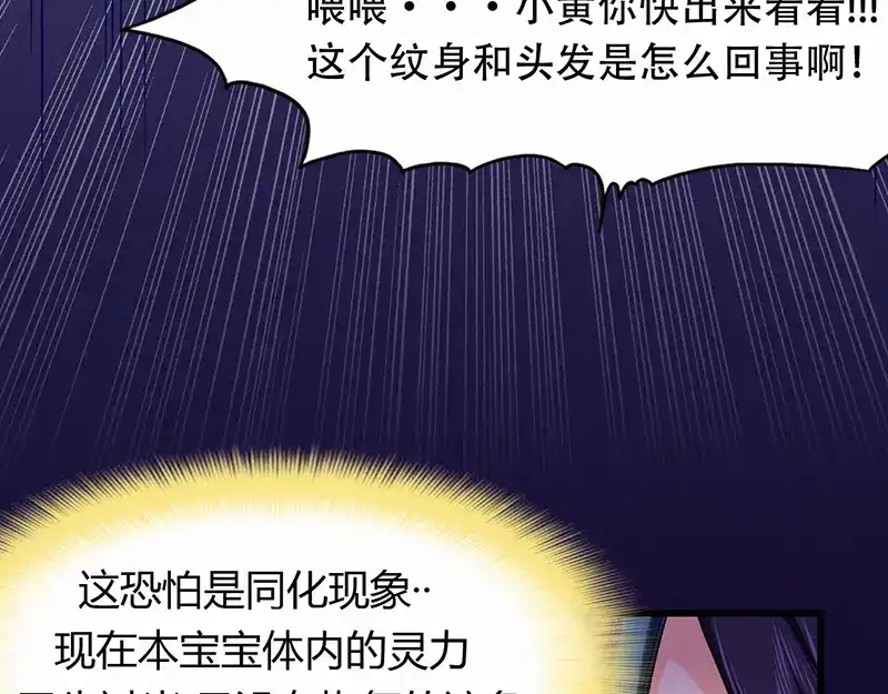 《修仙狂徒》第47话 辞别 第39页