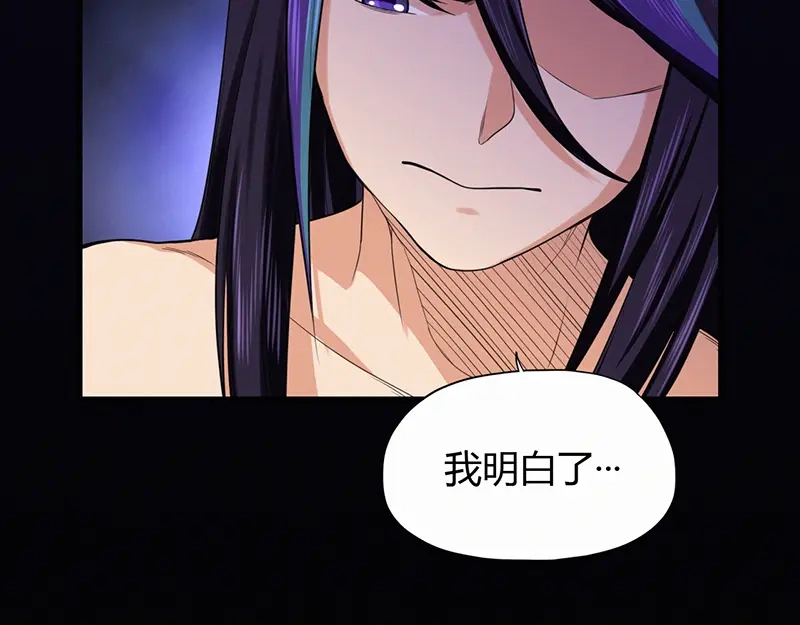 《修仙狂徒》第47话 辞别 第44页