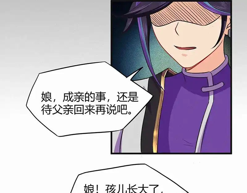 《修仙狂徒》第47话 辞别 第55页