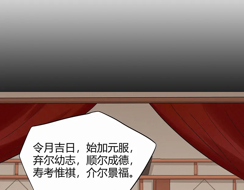 《修仙狂徒》第47话 辞别 第49页
