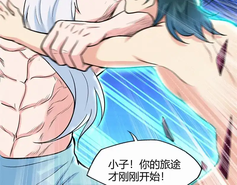 《修仙狂徒》第47话 辞别 第8页