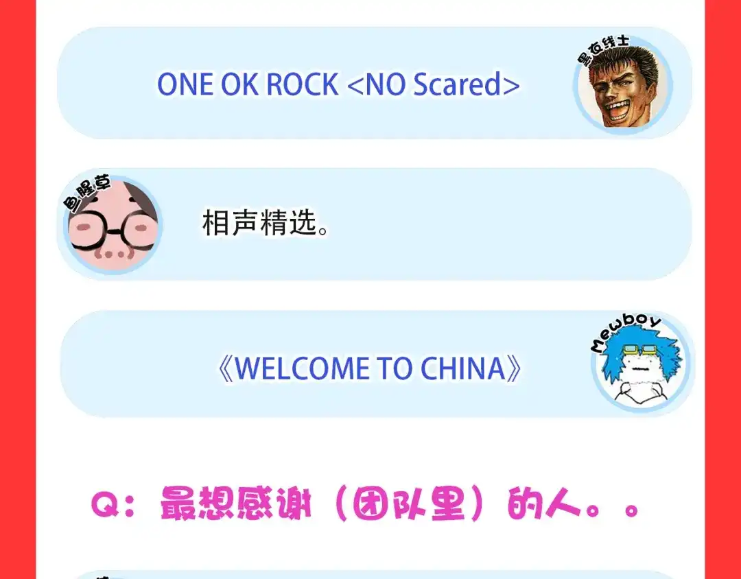 《修仙狂徒》新年特辑 第15页