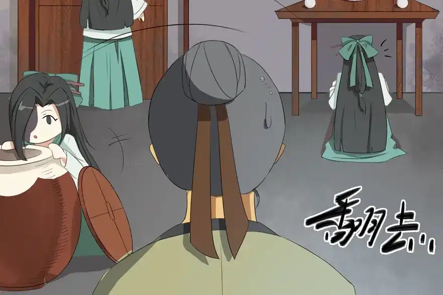 《修仙狂徒》第4话 恶奴（上） 第37页