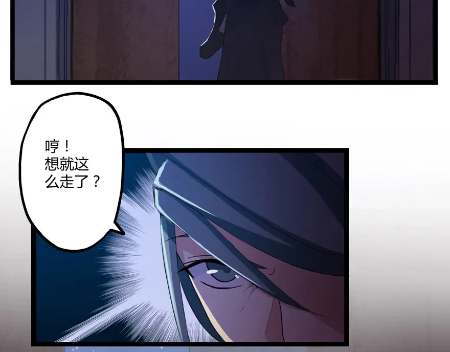 《修仙狂徒》第4话 恶奴（上） 第63页