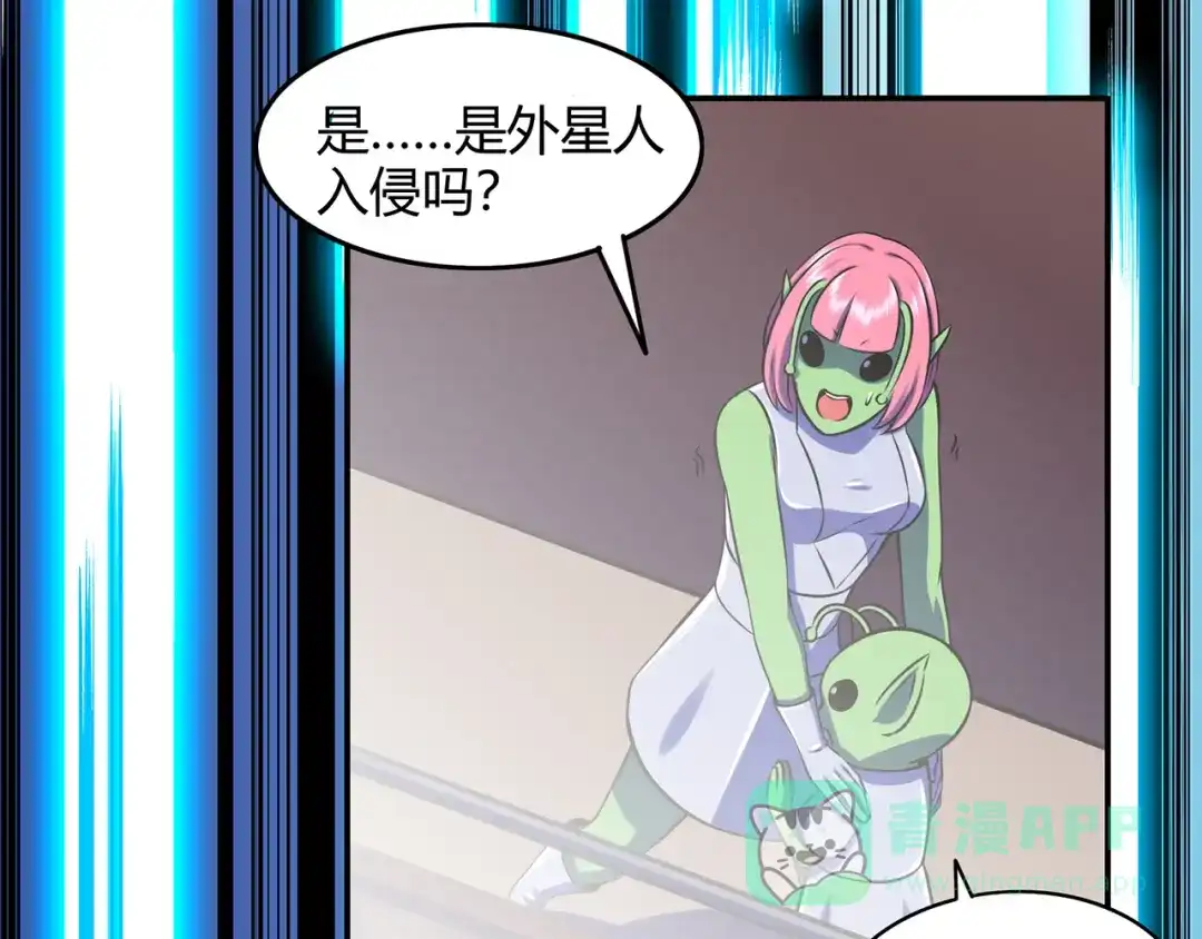 《修仙狂徒》第48话 喧宾夺主 第56页