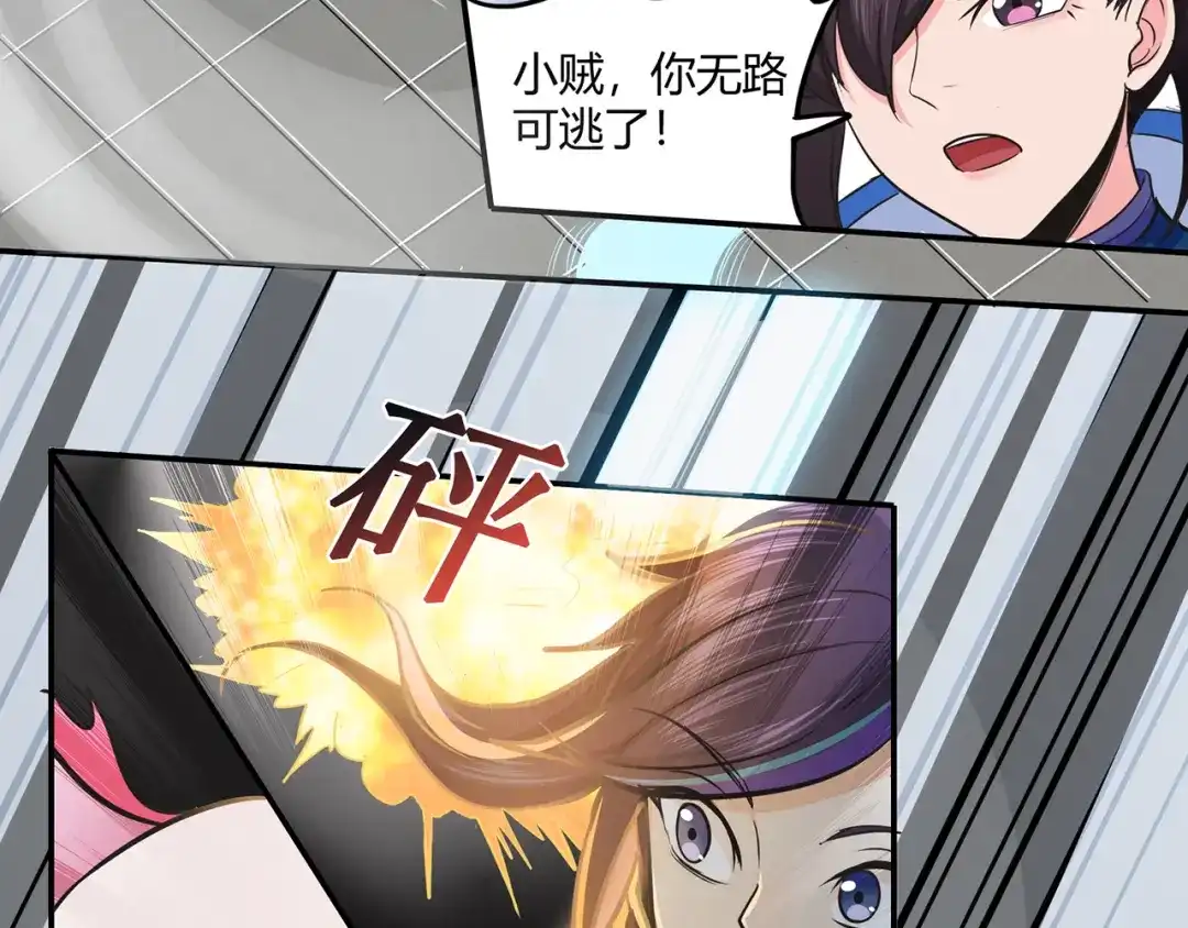 《修仙狂徒》第48话 喧宾夺主 第68页